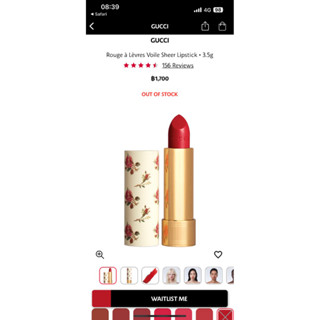 ลิปสติก lipstick GUCCI สีแดง shade 25 Goldie red