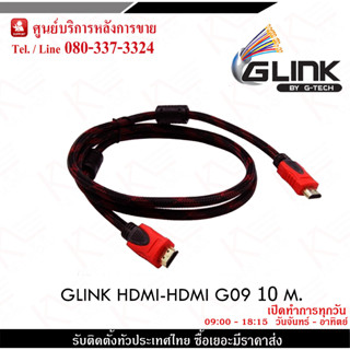 สาย HDMI HDMI ยาว10M Glink  รับประกัน 3 เดือน เชื่อมต่อสัญญาณภาพและเสียงระบบดิจิตอล