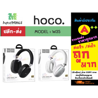 Hoco W35 wireless headphones หูฟังบลูทูธ ไร้สาย HiFi audio แท้พร้อมส่ง (290766TP)