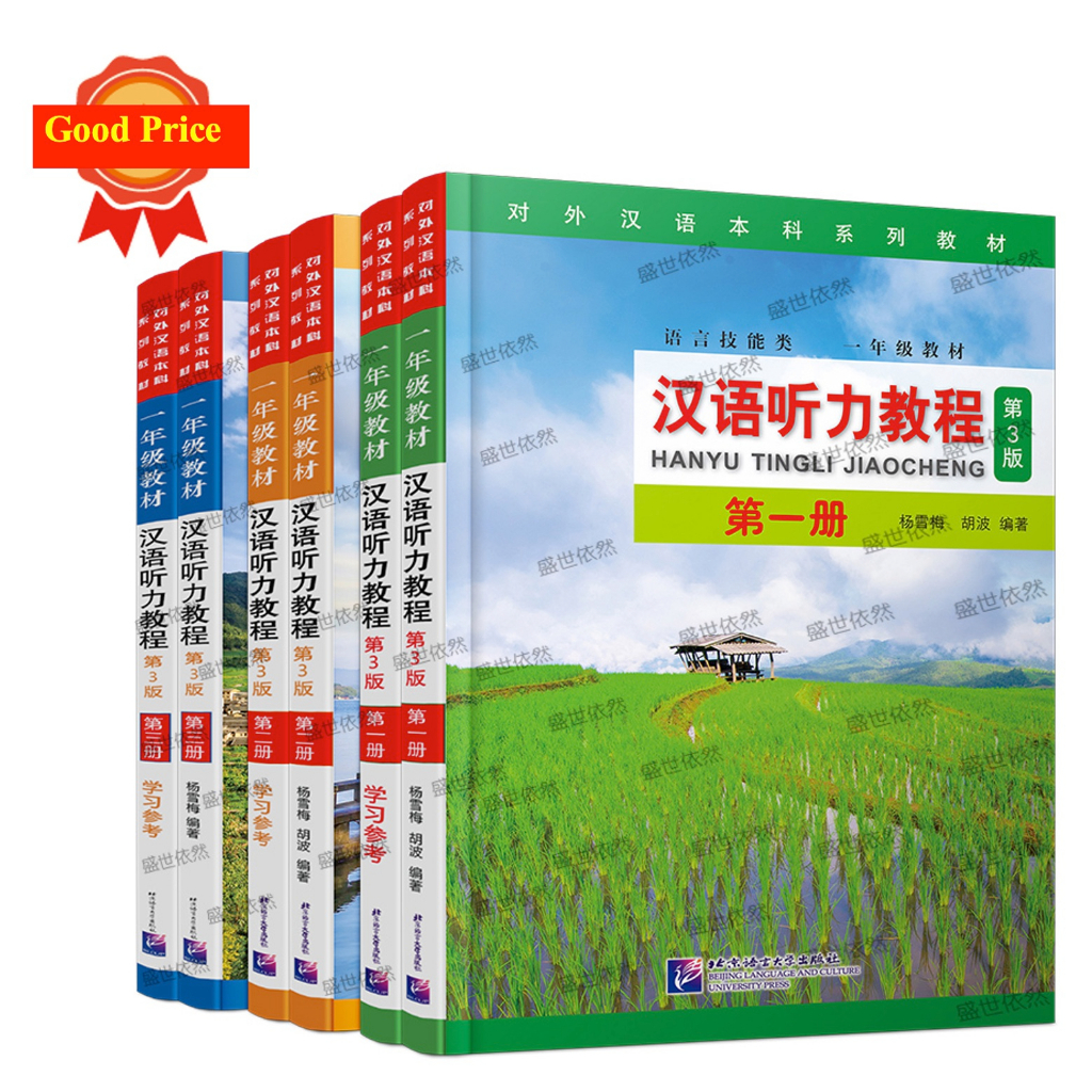🚚มีส่งด่วน✨แบบเรียนการฟังภาษาจีน Hanyu Tingli Jiaocheng (3rd Edition) Vol.1/Vol.2/Vol.3 +MP3 汉语听力教程（第3版）第1册/第2册/第3册