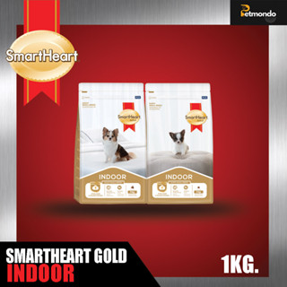 Smartheart Gold Indoor Puppy &amp; Adult Small breed อาหารสุนัขสำหรับเลี้ยงในบ้าน ขนาด 1 kg.