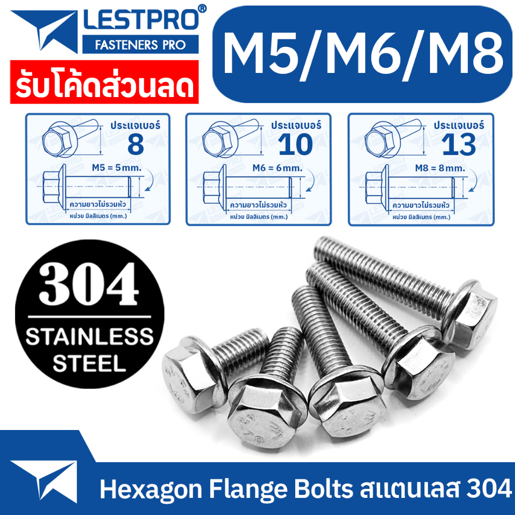 M5 M6 M8 M10 สแตนเลส 304 น็อตหัวหกเหลี่ยม ติดจาน พื้นหยาบ เกลียวมิล หยาบ น็อต สกรู GB5789 Hexagon Fl