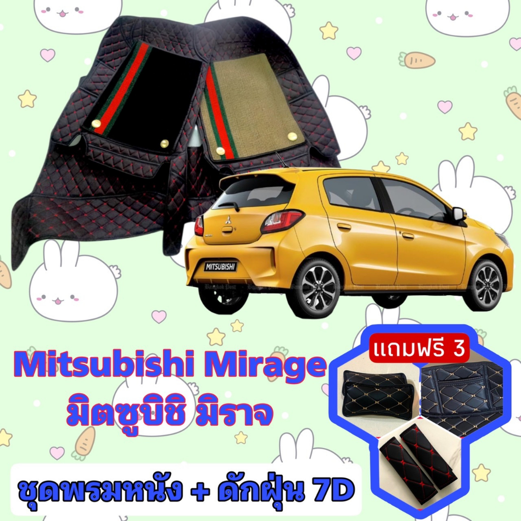 พรมหนัง 7D สั่งตัดตรงรุ่น ✅  NIssan march มาร์ช เต็มคันห้องโดยสาร  ✅