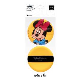 พร้อมส่ง (แพ็ค2ชิ้น) UNO พัฟคุชชั่น พัฟแต่งหน้า Mickey and Friends จำนวน 2 ชิ้น