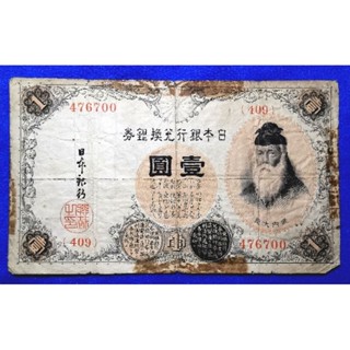 แบงก์​ญี่ปุ่น​อายุ​100​กว่า​ปี​ Japan, (ยุค​ Taisho), 1​Yen, B539T, ใช้แล้ว