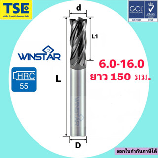 เอ็นมิลคาร์ไบด์4F.Carbide Endmillยาว150มมWINSTAR