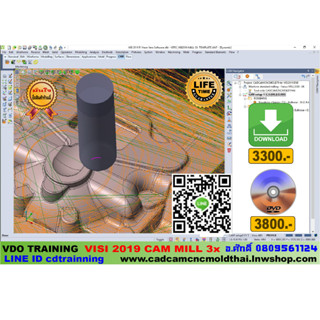 VDO CADCAM TRAINING VISI 2019-CAM MILL3 axis แกน