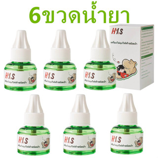 หัวปลั๊กเครื่องไล่ยุงและน้ำยาไล่ยุง(A142) ปลั๊กไล่ยุงได้ น้ำยารีฟิล ปลั๊กเสียบไล่ยุง