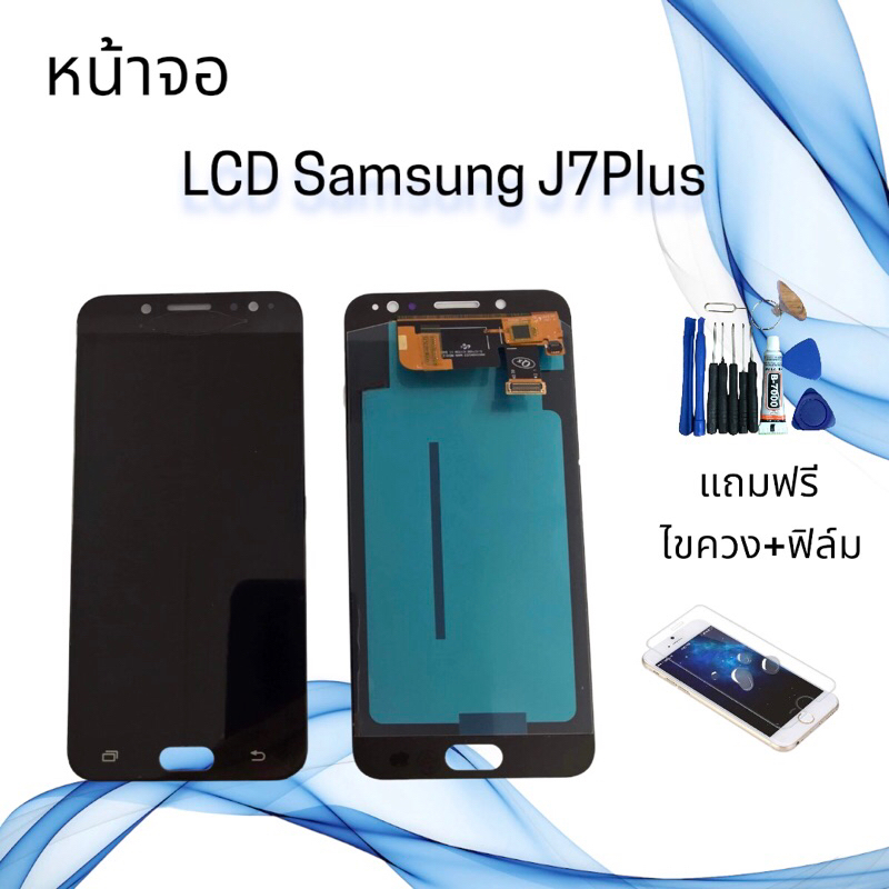 หน้าจอแท้ LCD Samsung  J7Plus / J7 plus จอ+ทัช **สินค้าพร้อมส่ง**แถมฟิล์ม+ไขควง