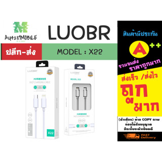 LUOBR x22 สายชาร์จเร็ว สายชาร์จ pd 20w type-c to lp. แท้พร้อมส่ง (160166)