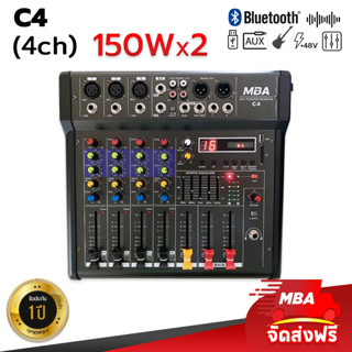 MBAAUDIOTHAILAND เพาเวอร์มิกเซอร์ 4ช่อง MBA รุ่น C4 มีบลูทูธ 150x2 วัตต์แท้ (RMS) เพาเวอร์มิกเซอร์วัตต์สูง Mixer