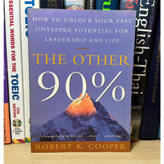 หนังสือ The Other 90%