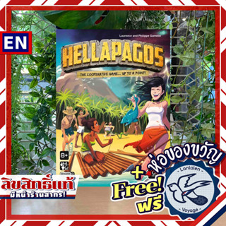 Hellapagos: Big Box ห่อของขวัญฟรี [Boardgame]