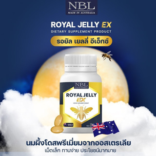 #ส่งฟรี นมผึ้ง Royal jelly EX ผิวพรรณ นอนหลับ บำรุงสุขภาพ ของแท้100%