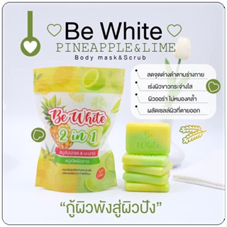 Be White สบู่บีไวท์ สบู่สับปะรด 300 g.