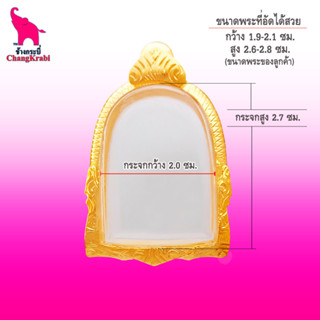 ช้างกระบี่ กรอบพระทองไมครอน 108 (ขนาดพระ2.0x2.7ซม) กรอบพระซุ้มกอ กรอบพระสำเร็จ ตลับพระ