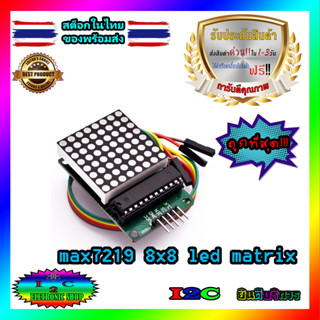 max7219 8x8 led matrix