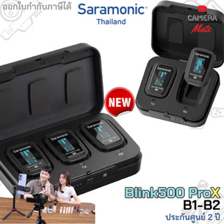 Saramonic Blink 500 ProX B1 - B2 Wireless Microphone blink500 pro x |ประกันศูนย์ 2ปี|