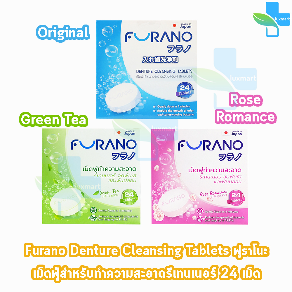 Furano เม็ดฟู่ทำความสะอาด ฟันปลอมและรีเทนเนอร์ เม็ดฟู่ล้างรีเทนเนอร์ บรรจุ 24 เม็ด [1 กล่อง] CC 120X กลิ่นมิ้น,ชาเขียว,ก
