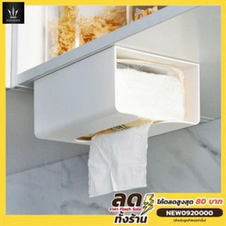 กล่องใส่ทิชชู กล่องกระดาษทิชชู่ กล่องใส่กระดาษทิชชู่ ไม่ต้อง…