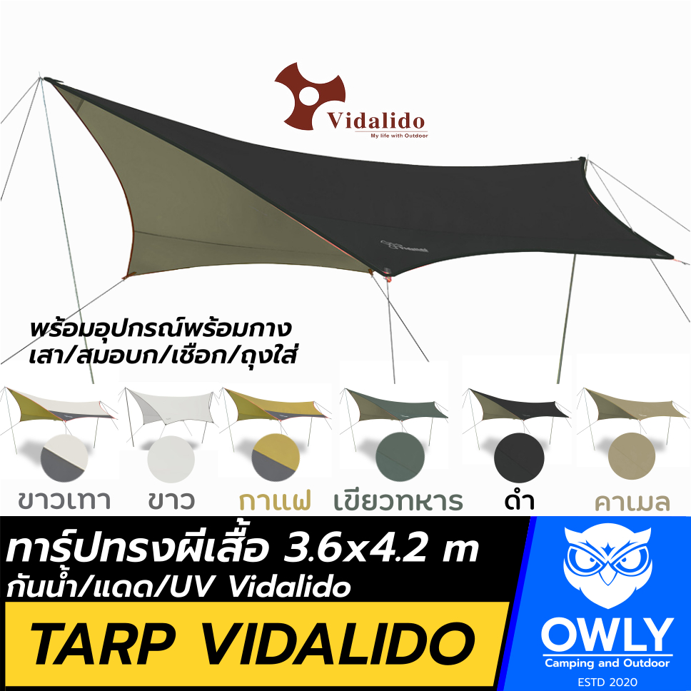 ทาร์ป Vidalido 3.6 x 4.2 m ทรงผีเสื้อ Tarp Flysheet ฟลายชีท กันแดด กันน้ำ กันฝน