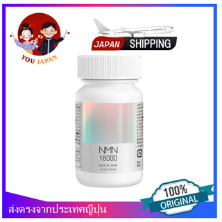 (SALE)NMN supplement 18000㎎ (200㎎ per grain) Made in Japan Domestic raw material NMN High purity 99% Euglena 90 capsules Uses acid resistant capsules that reach the intestines as they are No titanium dioxide used Domestic GMP certified f