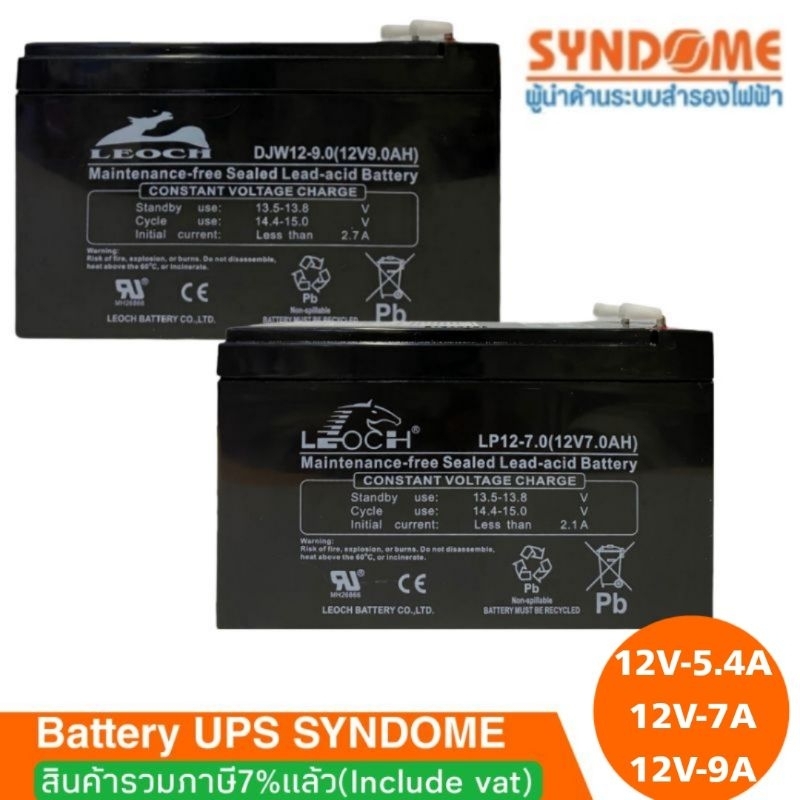Battery UPS SYNDOME 12V 7AH,9AH,5.4A