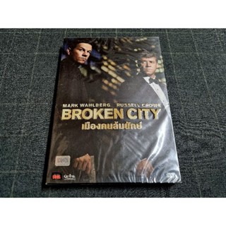 DVD ภาพยนตร์อาชญากรรมระทึกขวัญ "Broken City / เมืองคนล้มยักษ์" (2013)