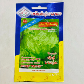 ผักสลัดปลี สลัดแก้ว แบบซอง