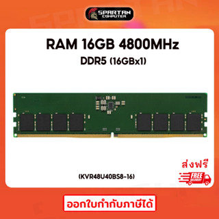 RAM 16GB Kingston Value RAM DDR5 (16GBx1) 4800MHz แรม Kingston (KVR48U40BS8-16)