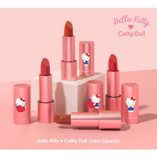 แท้ ❗️❗️ 🔥ราคาพิเศษ🔥【คิตตี้】ลิปสติก เนื้อซาติน กลิ่นหอมของสตรอเบอร์รี่ COLOR LIPSTICK 3.5G CATHY DOLL HELLO KITTY