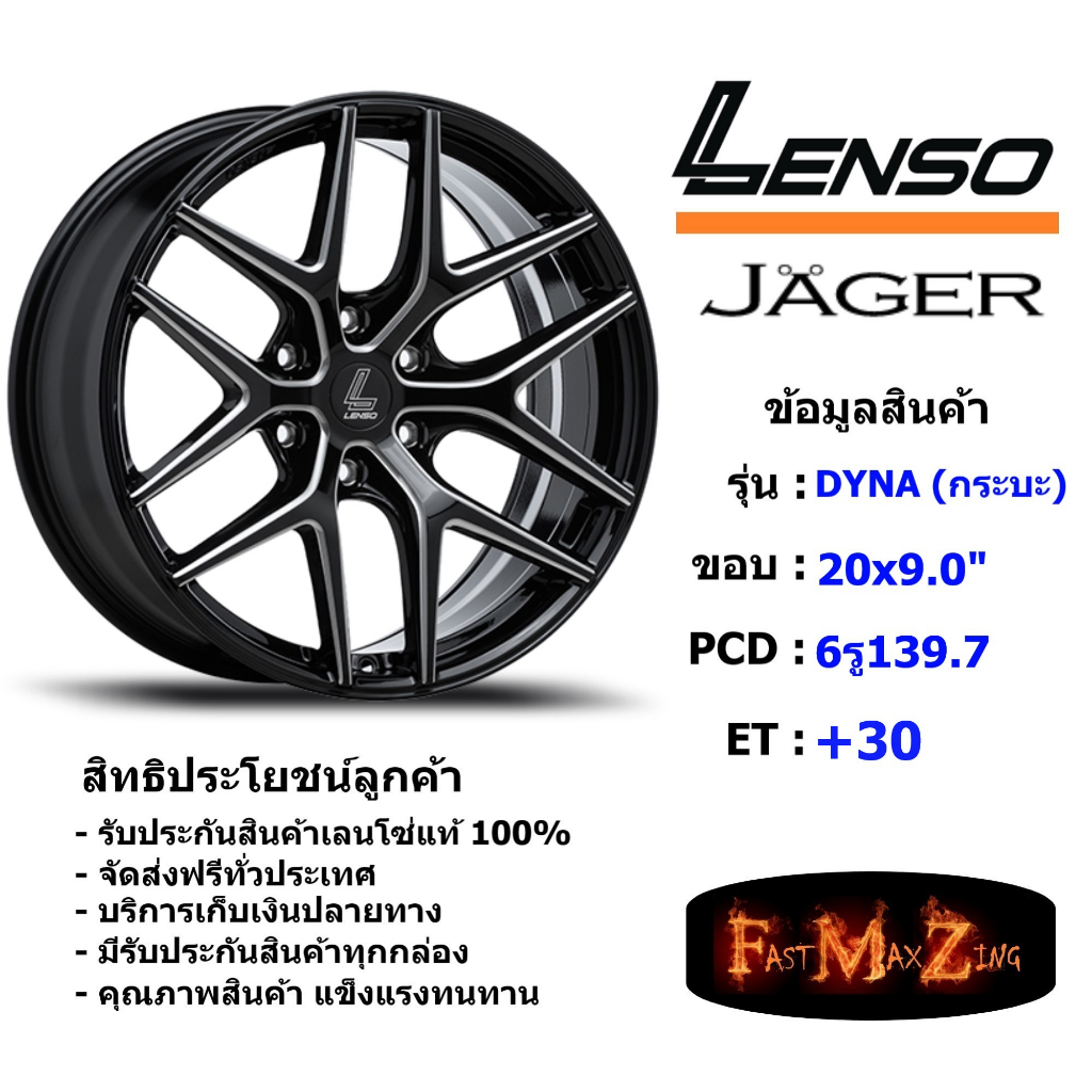 Lenso Wheel JAGER-DYNA (กระบะ) ขอบ 20x9.0" 6รู139.7 ET+30 สีBKA แม็กเลนโซ่ ล้อแม็ก เลนโซ่ lenso20 แม็กรถยนต์ขอบ20
