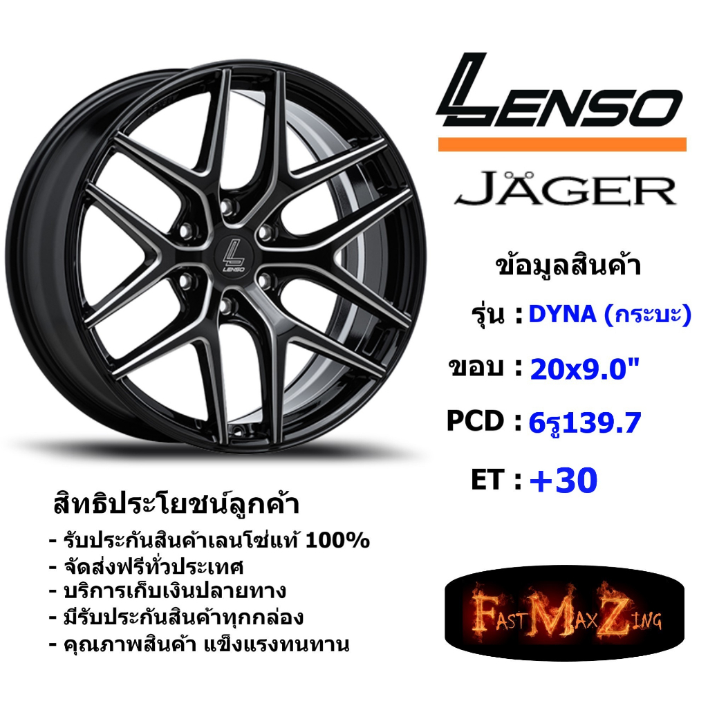 Lenso Wheel JAGER-DYNA (กระบะ) ขอบ 20x9.0" 6รู139.7 ET+30 สีBKA แม็กเลนโซ่ ล้อแม็ก เลนโซ่ lenso20 แม