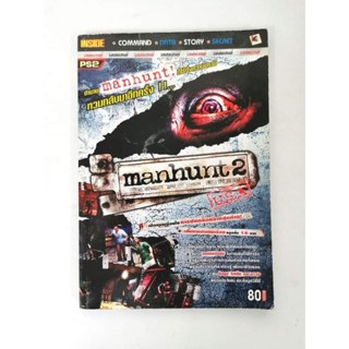 บทสรุปเกมส์ หนังสือเกมส์ คู่มือเกมส์ สูตรเกมส์ เฉลยเกมส์ manhunt 2