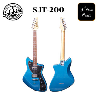 (มีของแถมพิเศษ) Soloking SJT-200 In Lake Placid Blue กีต้าร์ไฟฟ้า รุ่น SJT200 3rd Floor Music