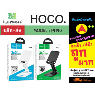 hoco ph48 tablet desktop holder ที่ตั้งแทปเล็ด ที่วางแทปเล็ด แข็งแรง แท้ พ้รอมส่ง (310166)