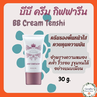 เทนชิ บีบี ครีม กิฟฟารีน Tenshi BB Cream ครีมอำพรางริ้วรอย รอยหมองคล้ำ รูขุมขนและรอยสิว คุมมัน ได้อย่างแนบเนียนสนิท