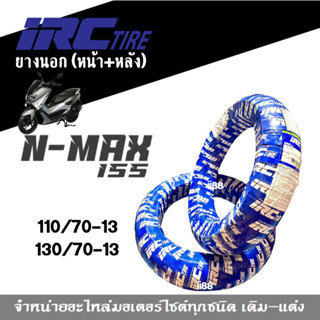 ยางนอก ยี่ห้อIRC หน้า(110/70-13) หลัง(130/70-13) ยางเกาะถนน ยางหน้าและยางหลัง ยางแท้ ยางIRC ยางnmax ยางขอบ13