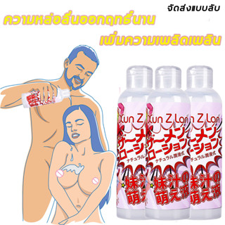 เจลหล่อลื่น sex💕XZL 200ML ฟรุ๊ตตี้ น้ำยาหล่อลื่น ทางเพศ เจลหล่อลื่นผู้หญิง เจลหล่อลื่น Water-based ให้ความลื่นที่ยาวนาน