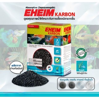 EHEIM Karbon ถ่านกรองคาร์บอน สำหรับ ดูดซับของเสีย ดับกลิ่น และช่วยให้น้ำใส