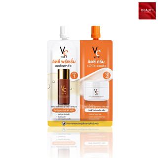 VC. Vit C Ratcha รัชชา ดับเบิ้ลวิตซี Vc Pre Serum 4 กรัม + Vc Cream 4 กรัม (1 ซอง)