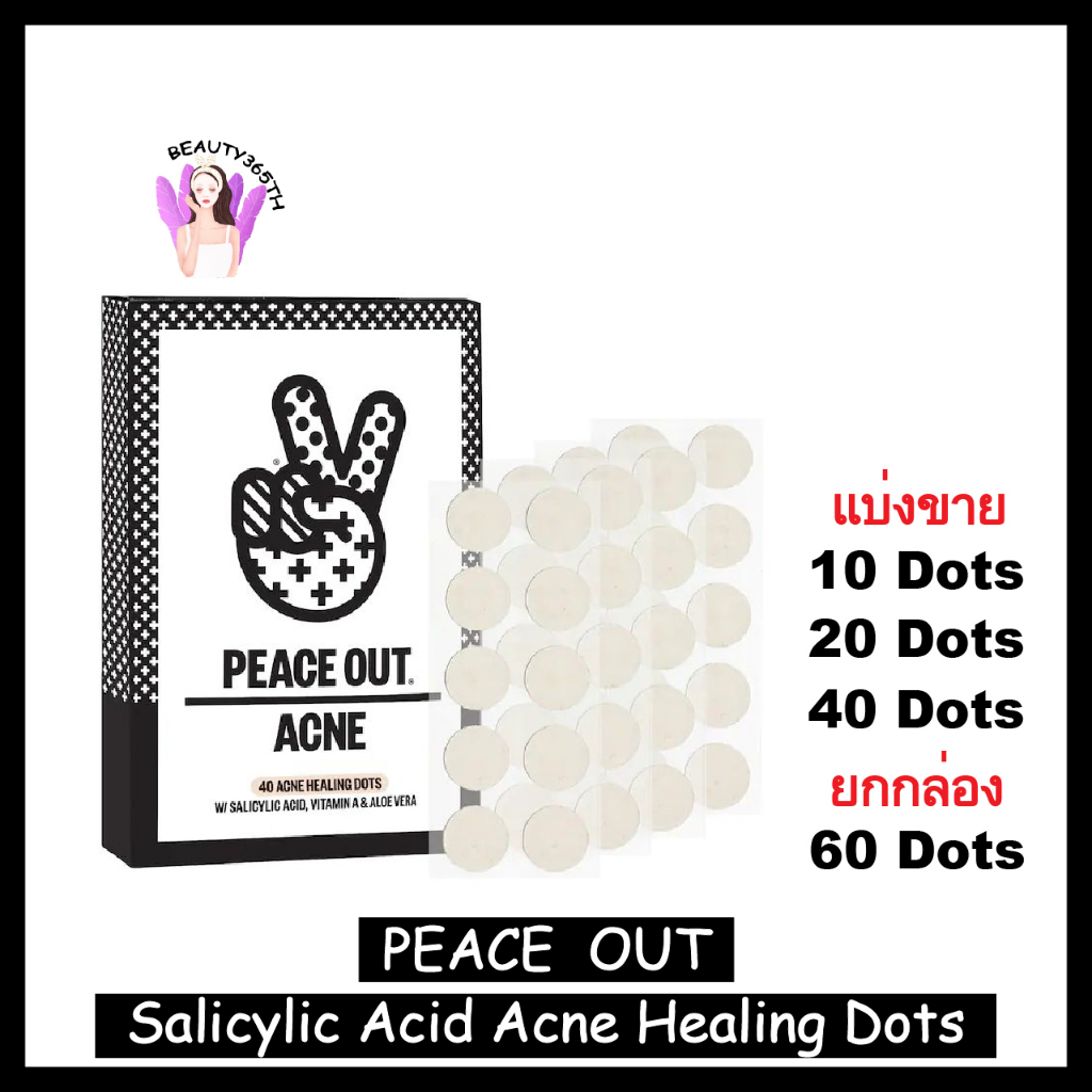 ✌🏻พร้อมส่ง✌🏻 Peace Out  Salicylic Acid Acne Day Dots