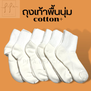 ถุงเท้าผ้าcotton ถุงเท้าผู้ชาย ถุงเท้าคนเท้าใหญ่ ถุงเท้าข้อยาว ถุงเท้าทำงาน