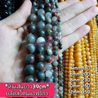 บลัดสโตนแอฟริกา หินเส้นยาวขายส่ง หินแท้คุณภาพ ความยาวประมาณ38--40cm หินนำโชคหินแท้ หินมงคล