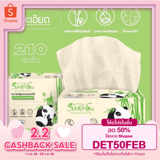59฿ส่งฟรี!! โค้ดDET50FEB ทิชชู่คละลายพกพาหนา2ชั้น ยกลัง ยกครึ่งลัง