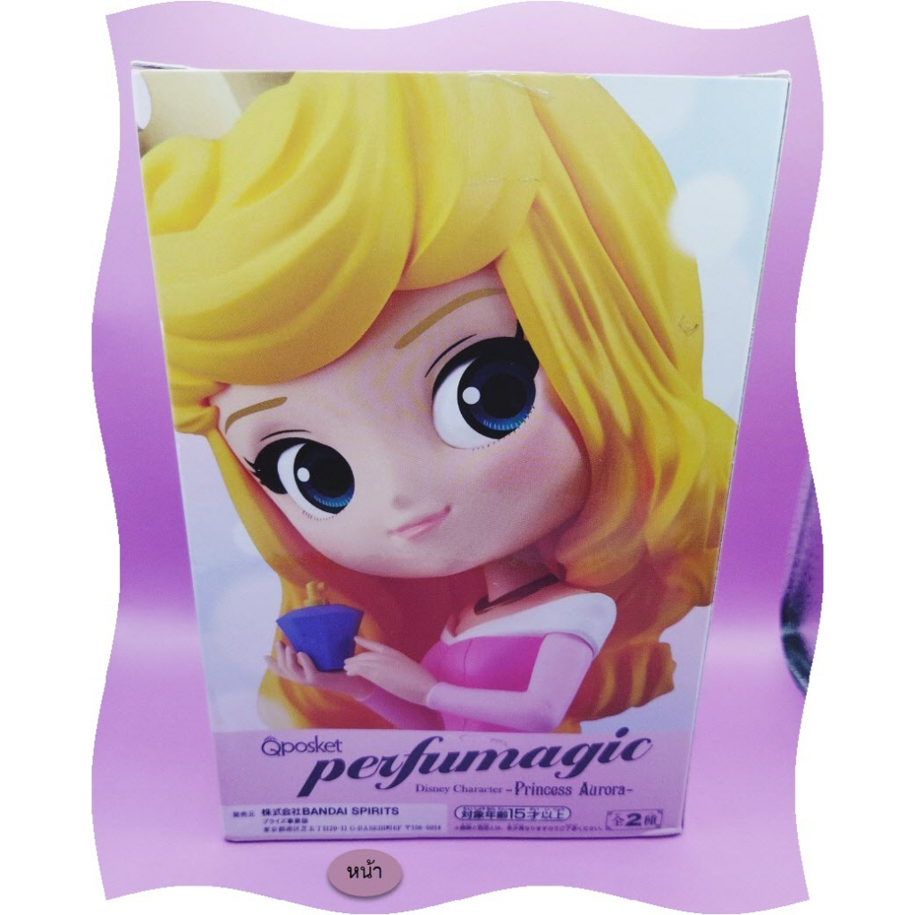 Qposket perfumagic Disney Character -Princess Aurora- (ver.B)