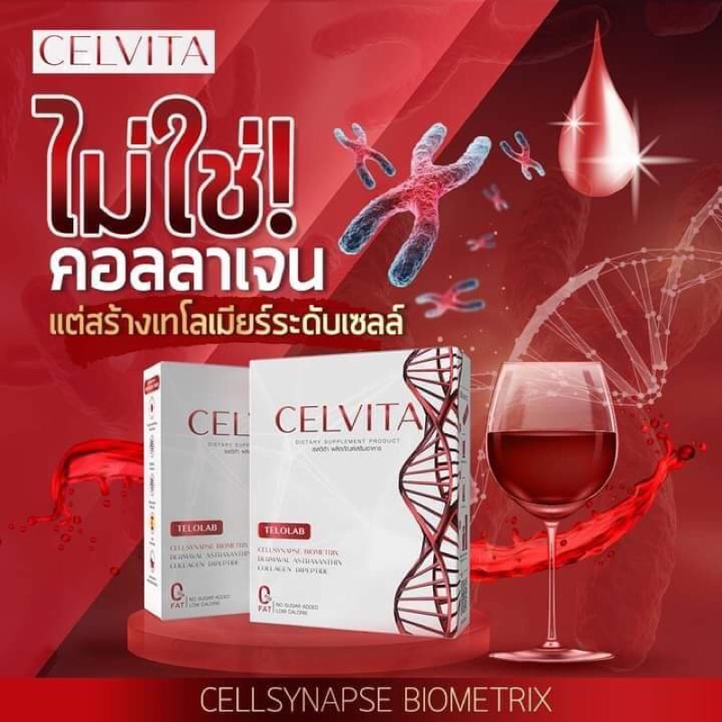 Celvita telolab เซลวิต้า