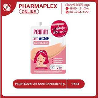 PEURRi Cover All Acne Concealer 3g. เพียวรี คัฟเวอร์ ออล แอคเน่ คอนซีลเลอร์ คอนซีลเลอร์เนื้อครีม Pharmaplex