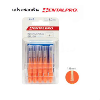 แปรงซอกฟัน Dentalpro I-Shaped interdental brush ขนแปรงนุ่ม แพคละ 10 ชิ้น (ขนตรง)