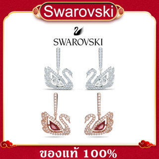 ของแท้ 100% Swarovski ต่างหู ต่างหูจี้ Swarovski แท้ Dancing Swan teardrop-shaped earrings เครื่องประดับแฟชั่นสตรี พร้อม